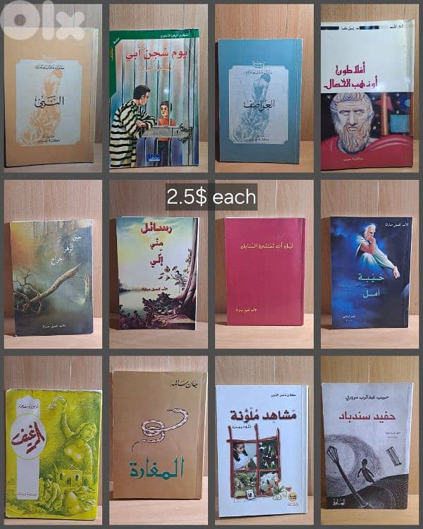 books for sale arabic 2