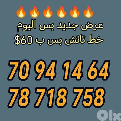 عرض جديد اليوم