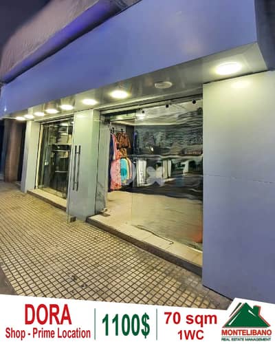 Prime Location 70 sqm Shop For Rent in Dora (دورة)