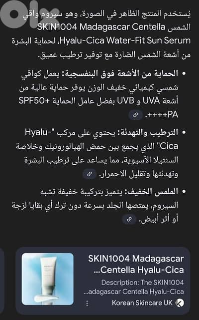 كريم حمايه حمايه من الشمس مع اشراقة الكريمات الكوريه