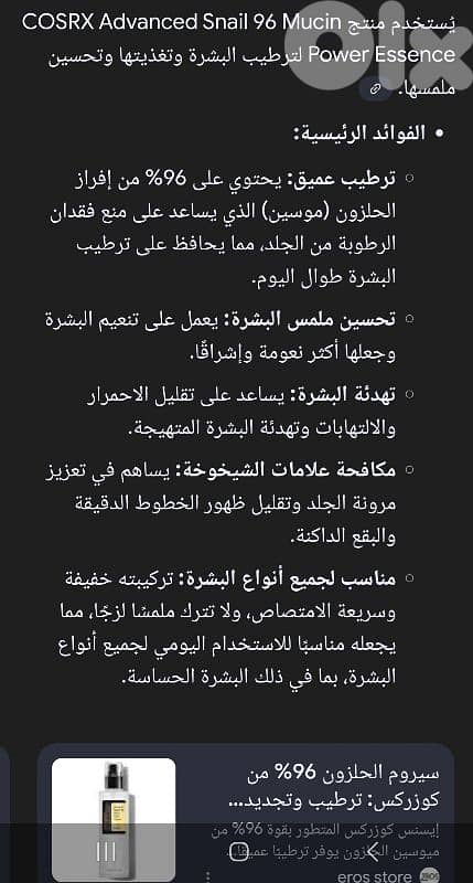 كريم الحلزون الكوري 0