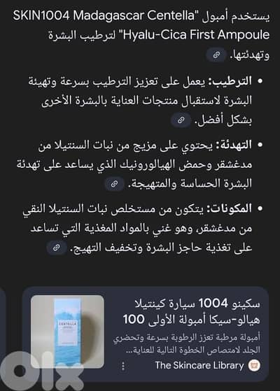 سيروم الحلزون للوجه