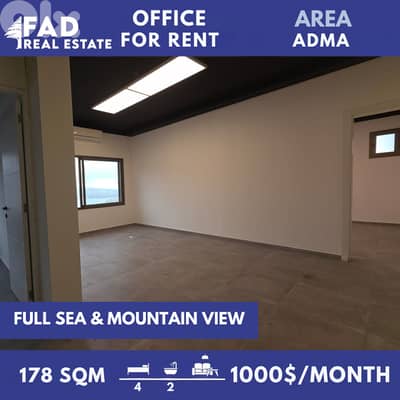Office For Rent In Adma مكتب للايجار في أدما