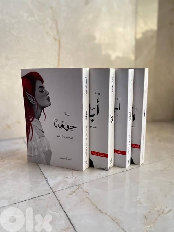 سلسلة أبابيل 2