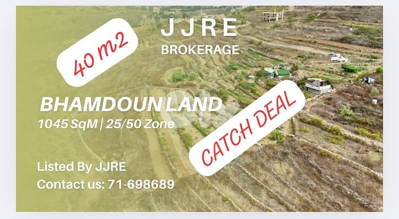 CATCH Land In Bhamdoun For Sale / أرض في بحمدون للبيع 0