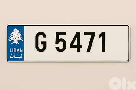 plate number for sale 4 digit. 5471 G    نمرة سيارة مميزة