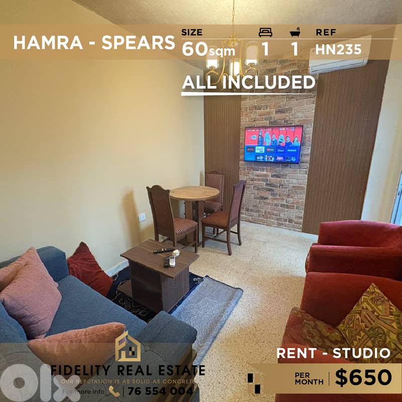 Studio for rent in hamra H235 استوديو للإيجار في الحمرا 0