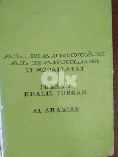 Jubran khalil jubran