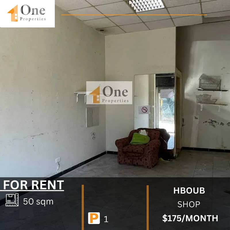SHOP FOR RENT IN HBOUB 0
