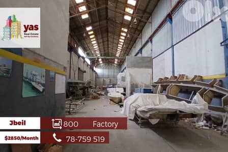 Jbeil / Jednayel 800m2 | 2000m2 Land | Factory | Rent | ABA |