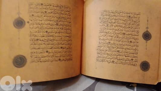 قرآن كريم