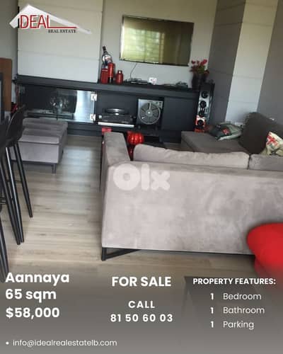 Chalet for sale in Aannaya شاليه للبيع في منطقة عنايا