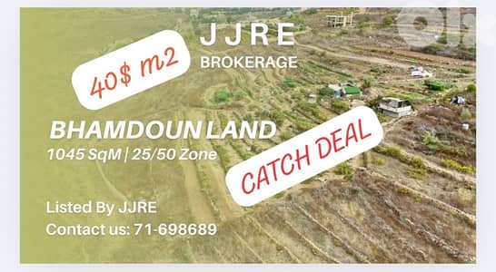 CATCH Land In Bhamdoun For Sale / أرض في بحمدون للبيع