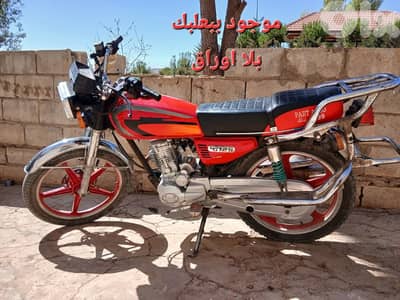 بعلبك_ كفردان