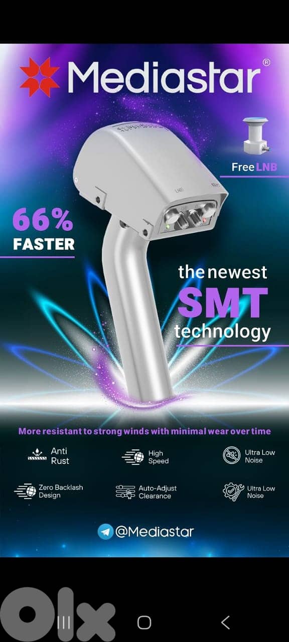 محرك موتور ستالايت دايسك من الافق الي الافق + عين مجانا motor diseqc H 0