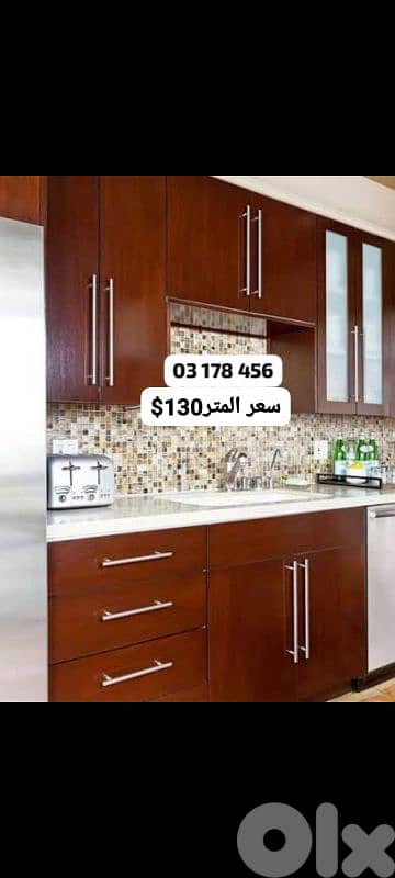 مطابخ لاميكا مودرن