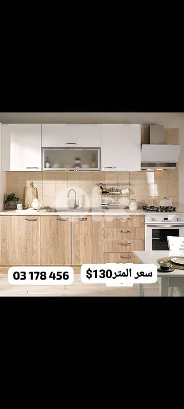 مطابخ لاميكا مودرن