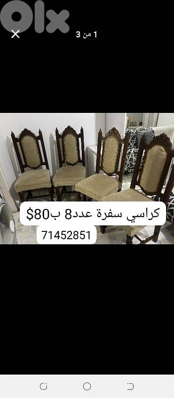 جبيل حالات