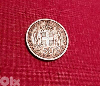 Greece 1959 50 Lepta Paul I
