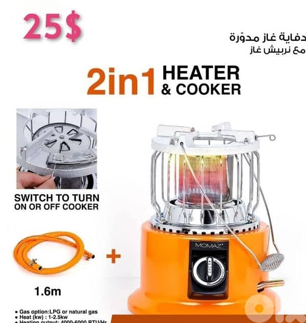دفايات جديدة على غاز 0