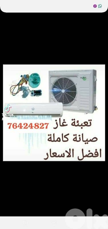 معلم مكيفات