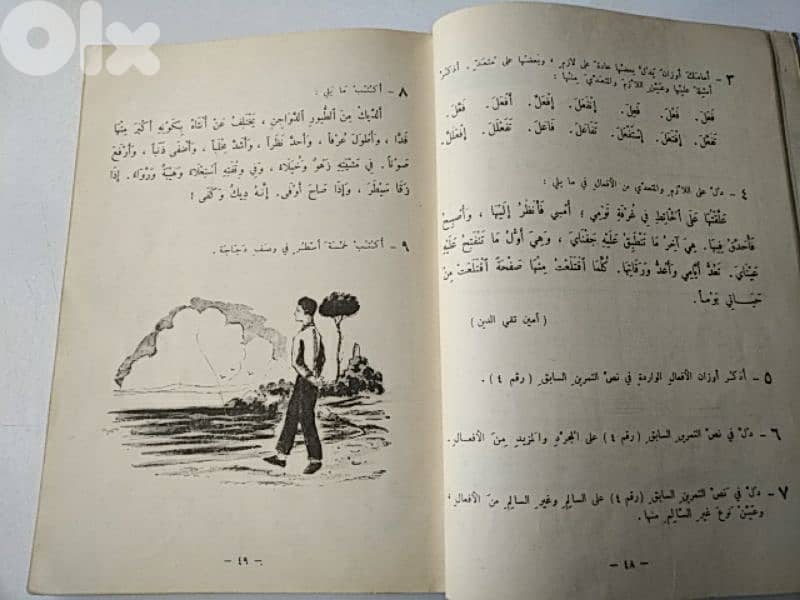 Old arabic grammar book - Not Negotiable 1