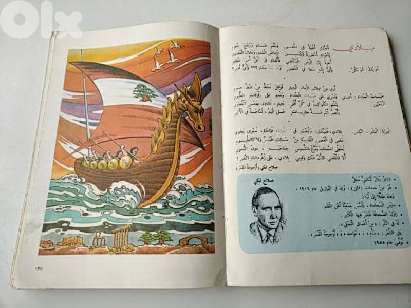 Old arabic reading book - Not Negotiable 1