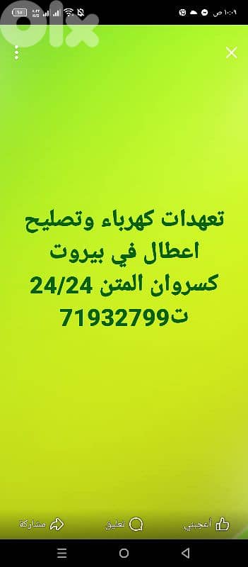 استلام مولدات كهربائيه وتوصيل للمشتركين  وتغير زيوت وفلاتر ت71932799 0