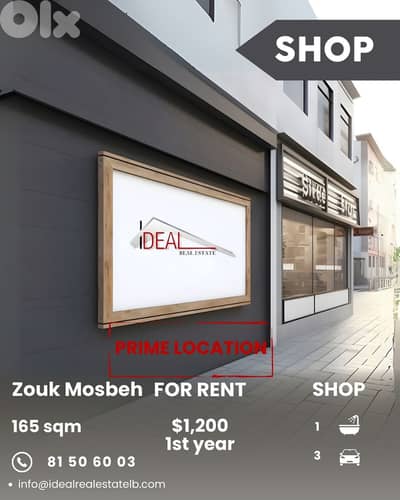 Shop for rent in Zouk Mosbeh Keserouan متجر للاجار في زوق مصبح كسروان