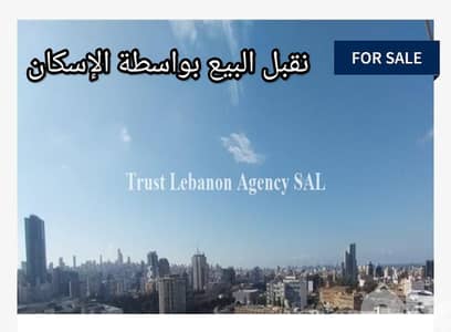 164 Sqm | Apartment For Sale In Dekwaneh