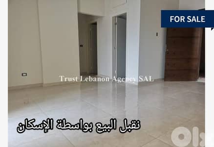 105 Sqm | Brand new  Apartment for sale in Dekwaneh