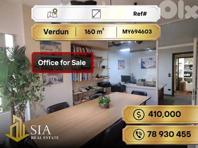 Office for Sale in Verdun مكتب للبيع في فردان