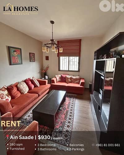 apartment for rent in ain saade شقة للايجار في عين سعادة