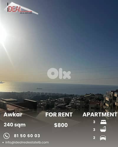 Apartment for rent Awkar شقة  للاجار  في عوكر