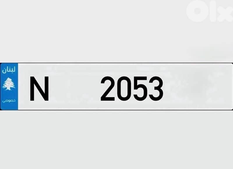 N 2053 0