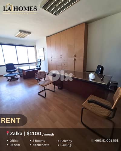 office for rent in zalka مكتب للايجار في الزلقا
