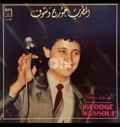 جورج وسوف ،الهوى سلطان George wassouf