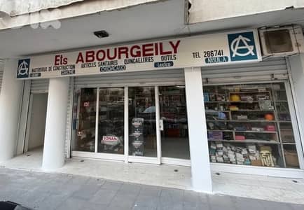 Shop for Sale