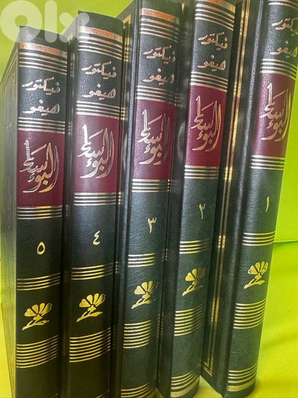البؤساء فيكتور هيغو 2