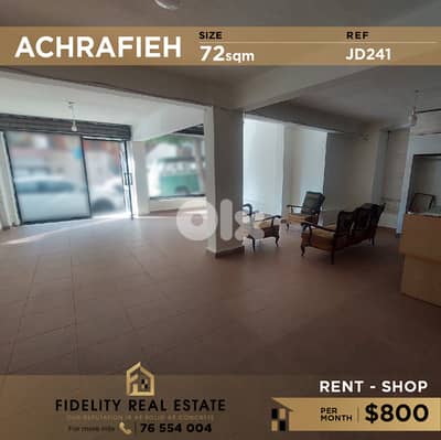 Shop for rent in Achrafieh JD241 محل تجاري للإيجار في الأشرفية
