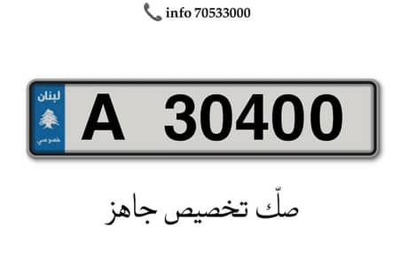صك تخصيص جاهز