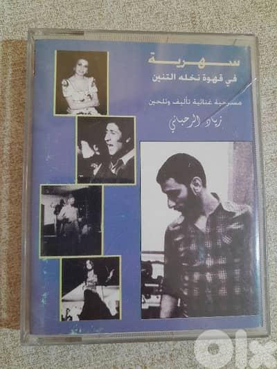 ziad rahbani