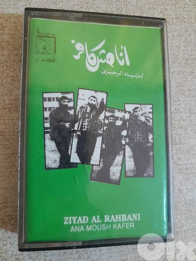 ziad rahbani .