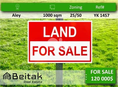 Land for sale أرض للبيع