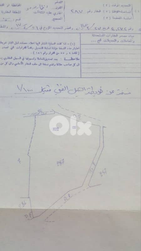 Land for sale in Bkhechtay - Aley (4680m) 2