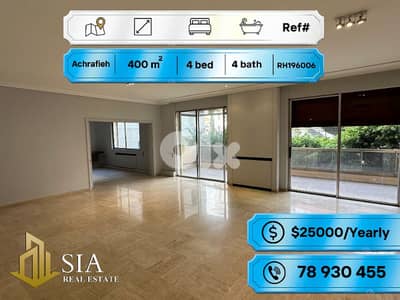 Apartment for Rent in Achrafieh,شقة للإيجار في الأشرفية