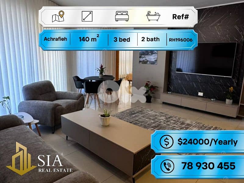 Apartment for Rent in Achrafieh شقة للإيجار في الأشرفية 0
