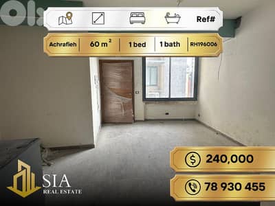Apartment for Sale in Achrafieh شقة للبيع في الأشرفية