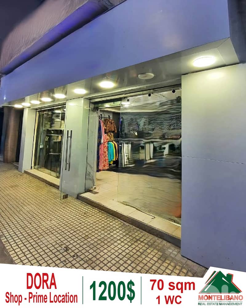 Prime Location 70 sqm Shop For Rent in Dora (دورة) 0