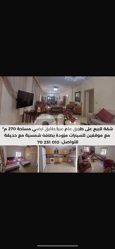 Apartment in Saida Abra for Sale 270,000$